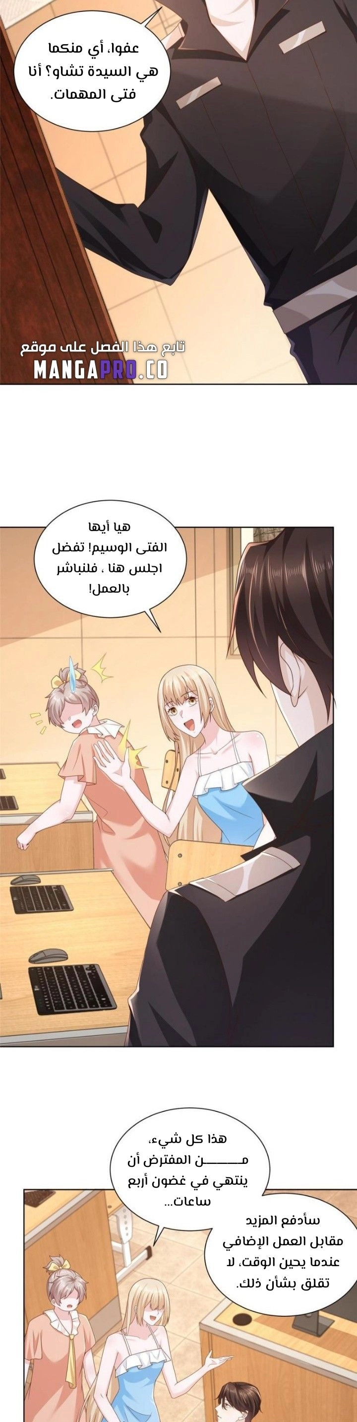 Chapter Image 6
