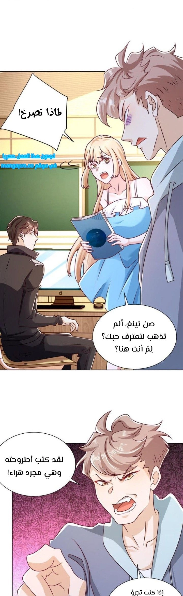Chapter Image 2