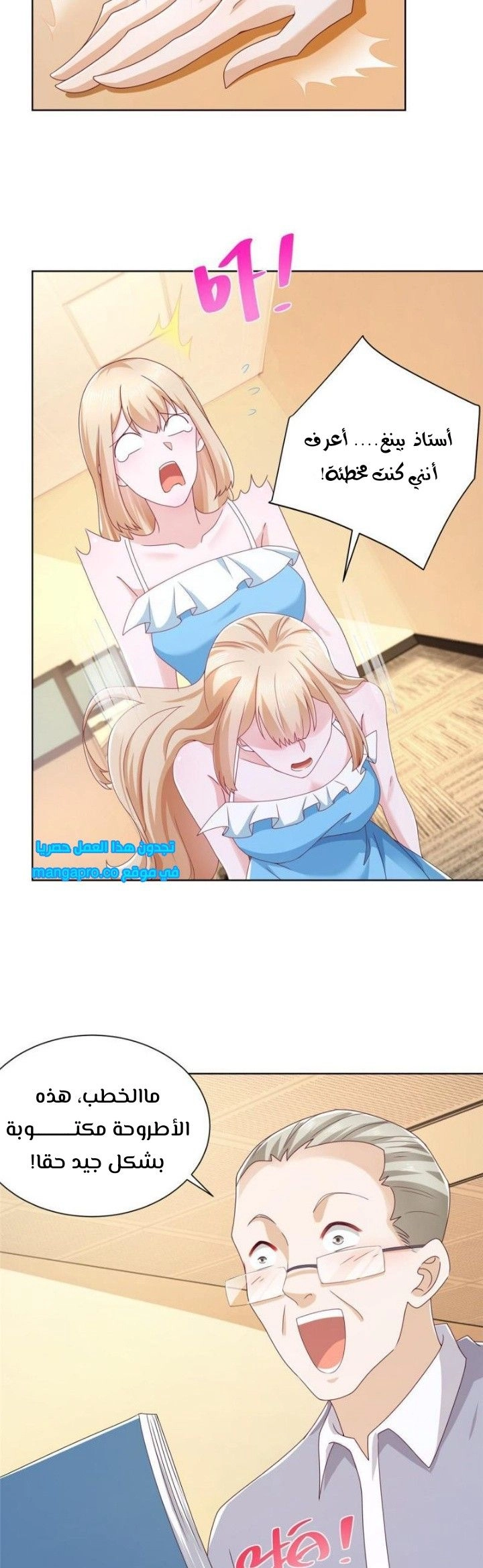 Chapter Image 6