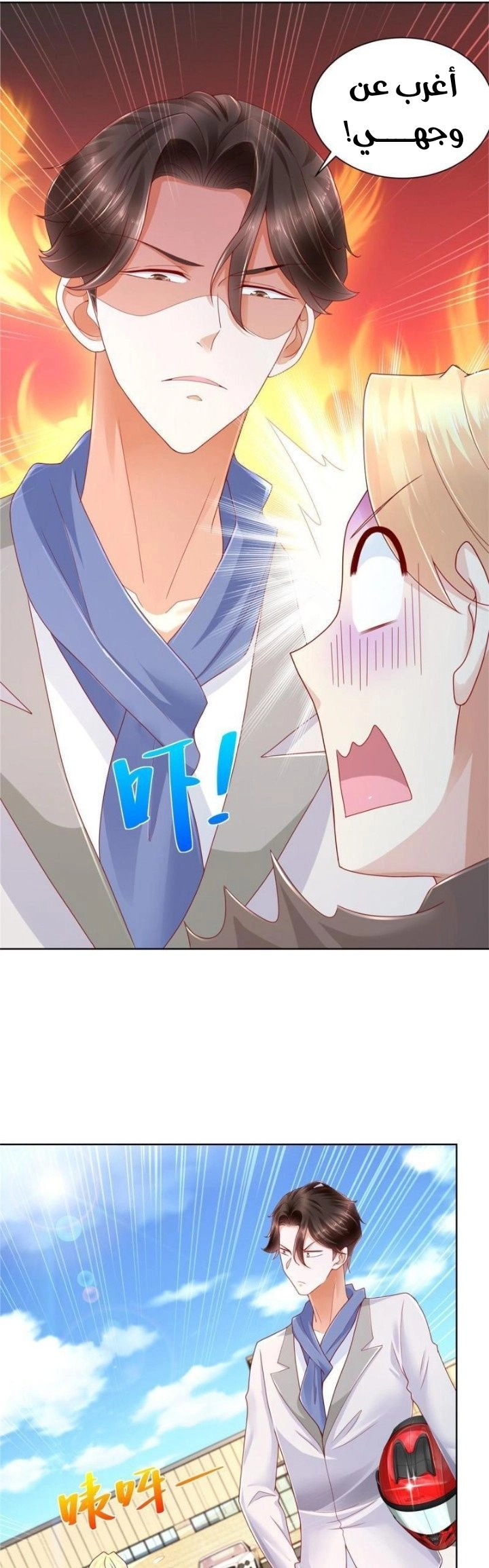 Chapter Image 2