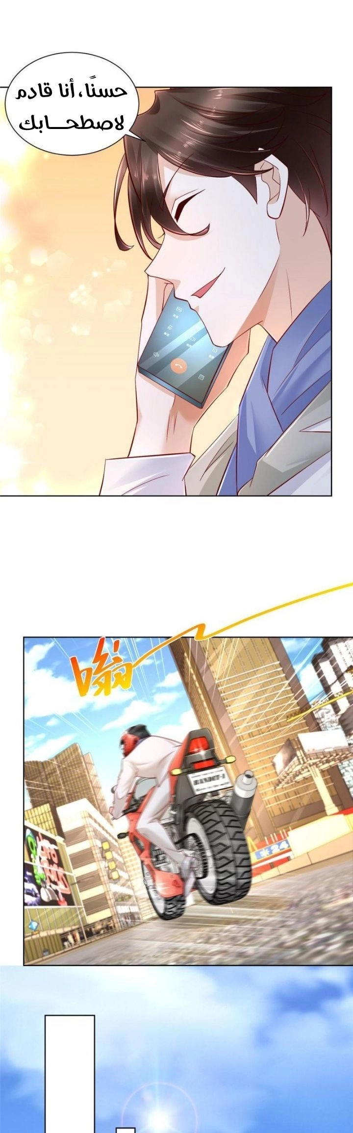 Chapter Image 4