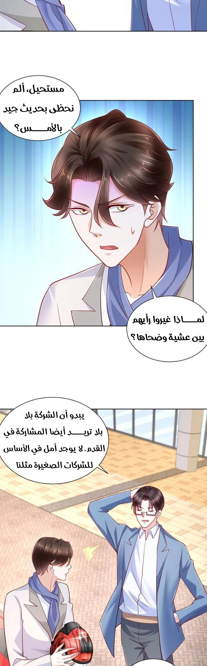 Chapter Image 6