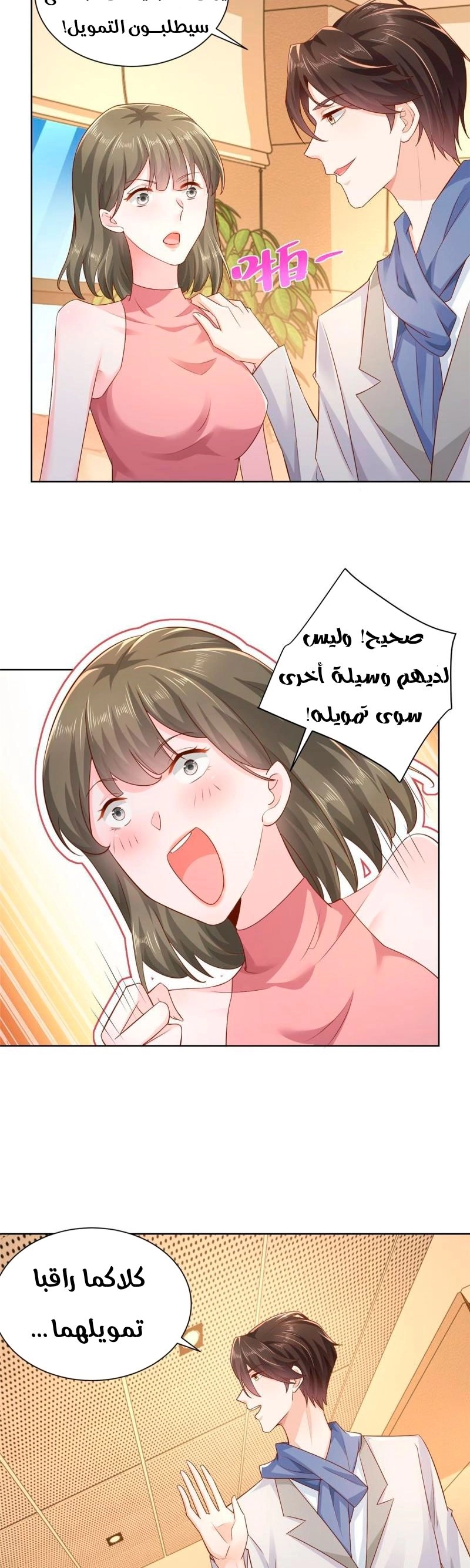 Chapter Image 2