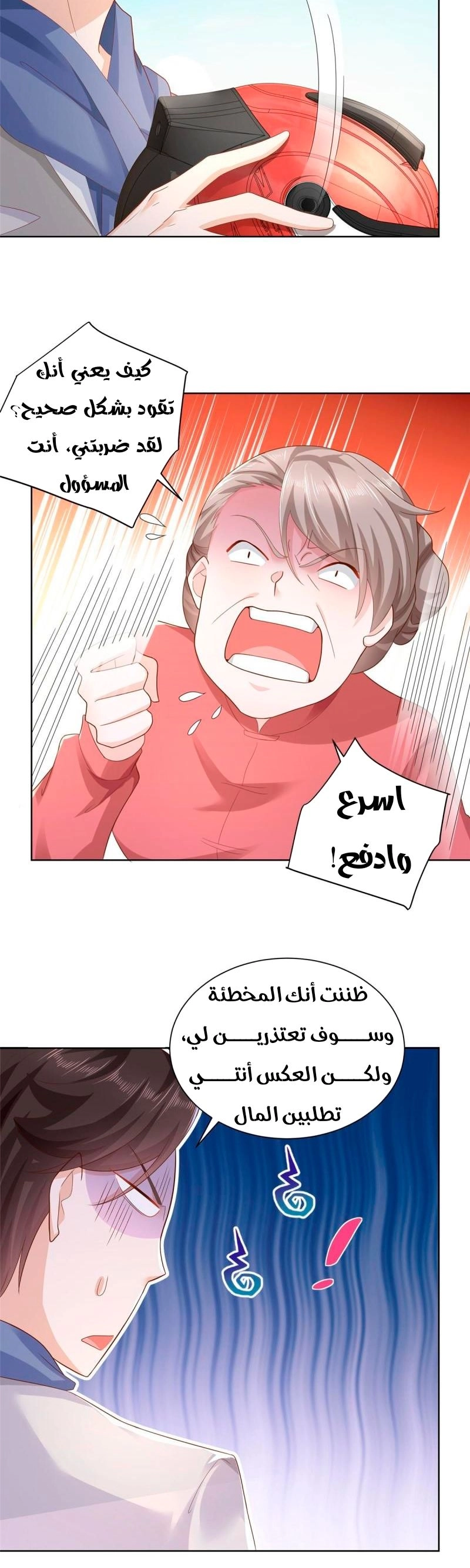 Chapter Image 4