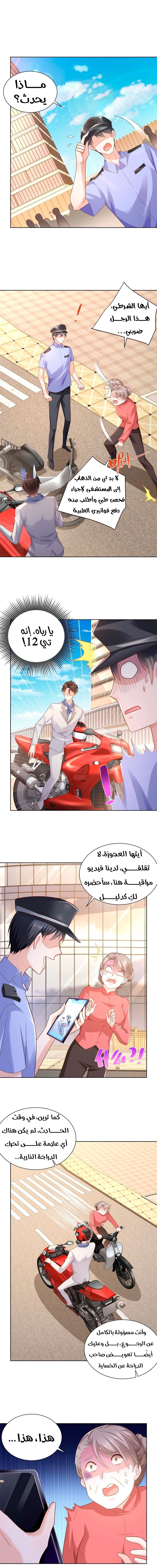 Chapter Image 5