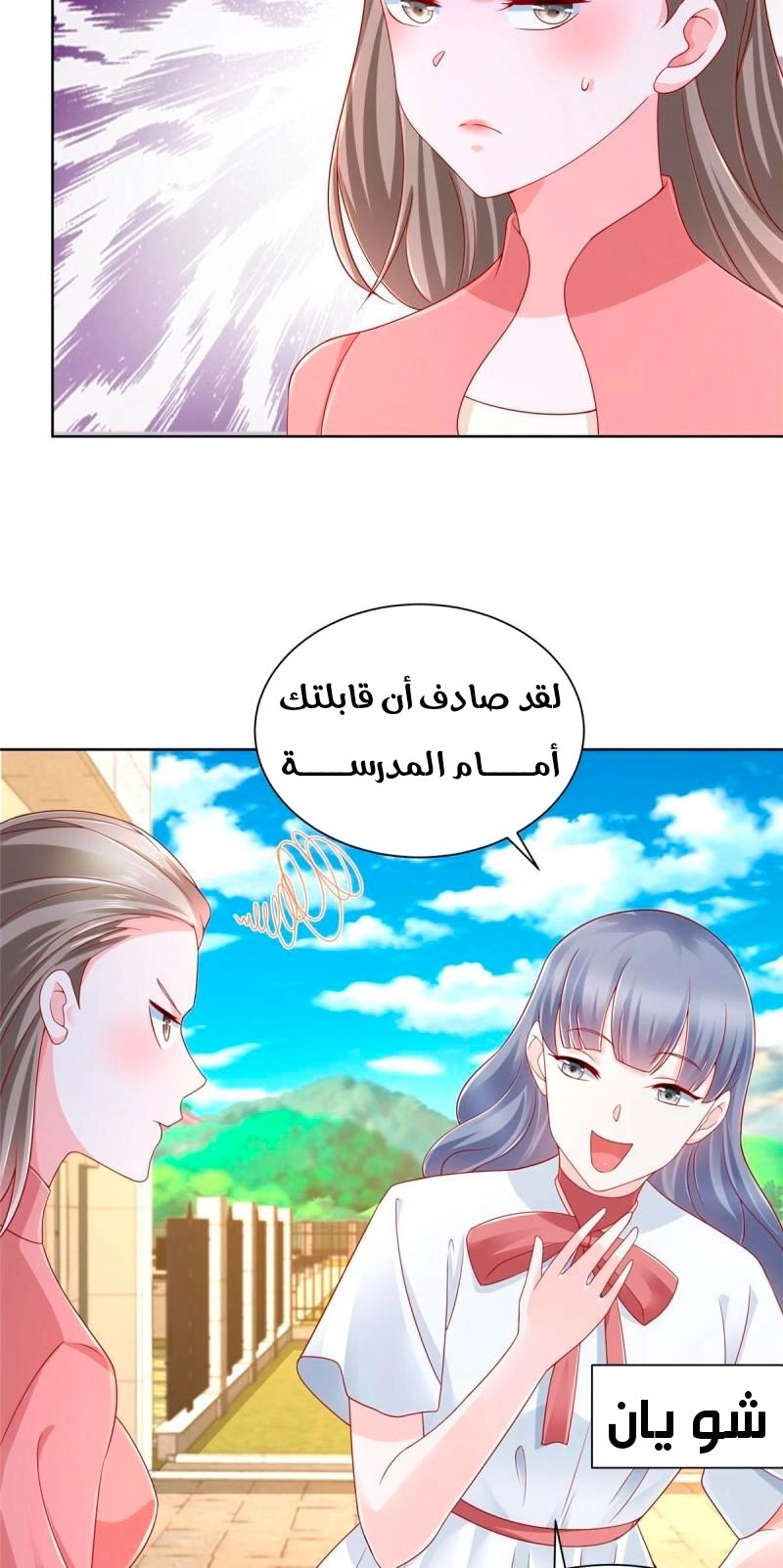 Chapter Image 2