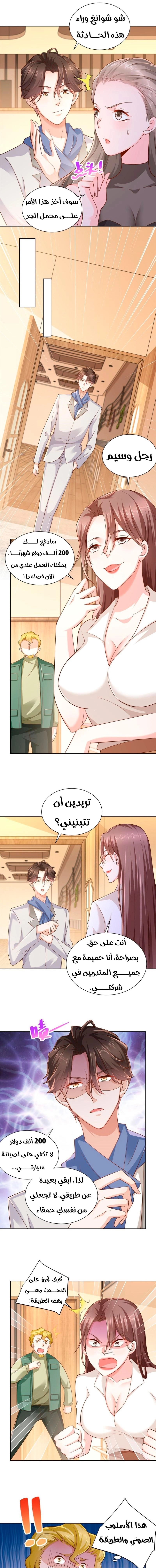 Chapter Image 5