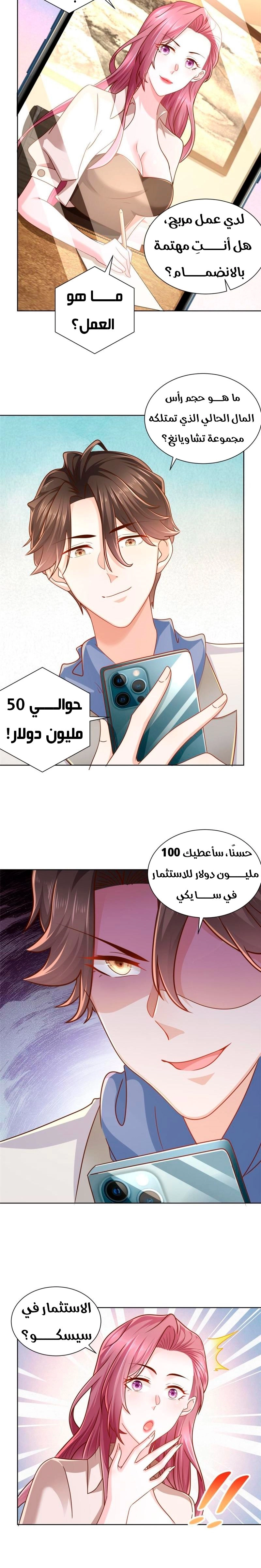 Chapter Image 8