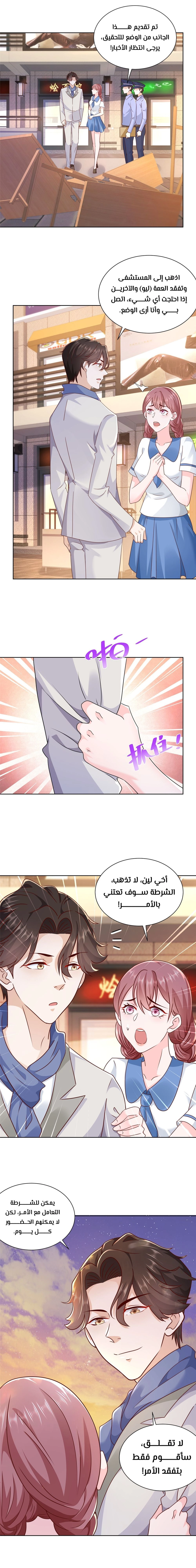 Chapter Image 6
