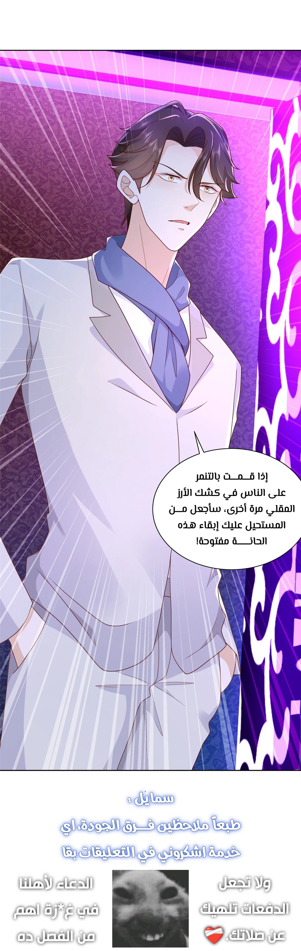 Chapter Image 10