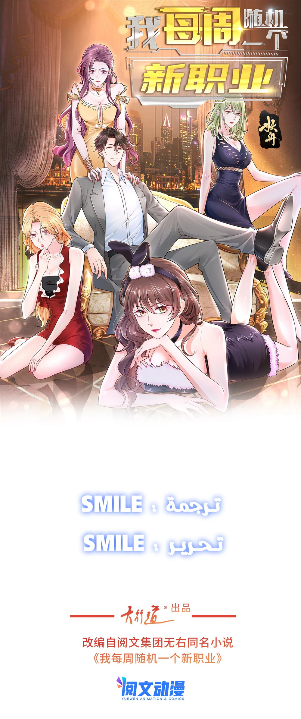 Chapter Image 1