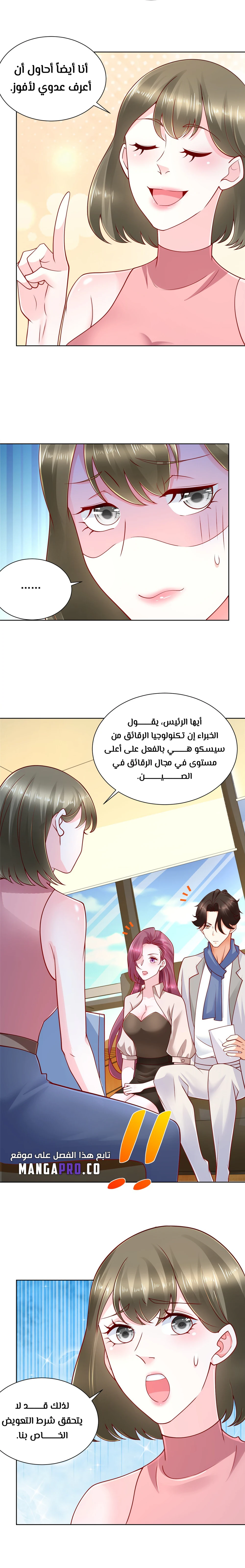 Chapter Image 9