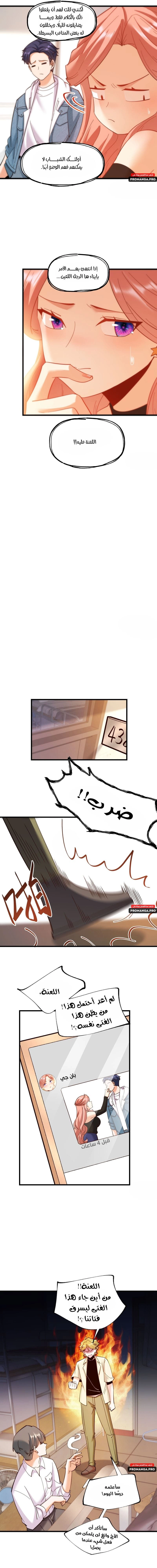 Chapter Image 3