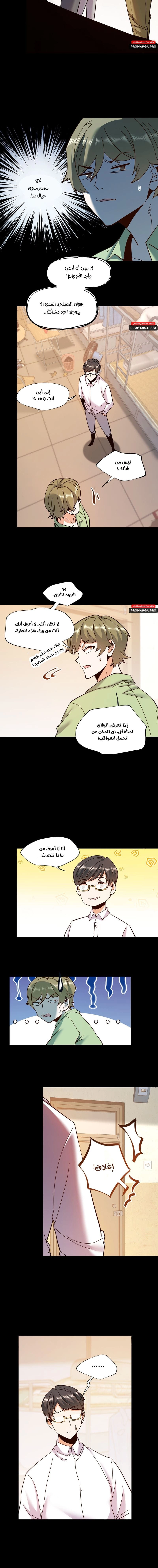 Chapter Image 4