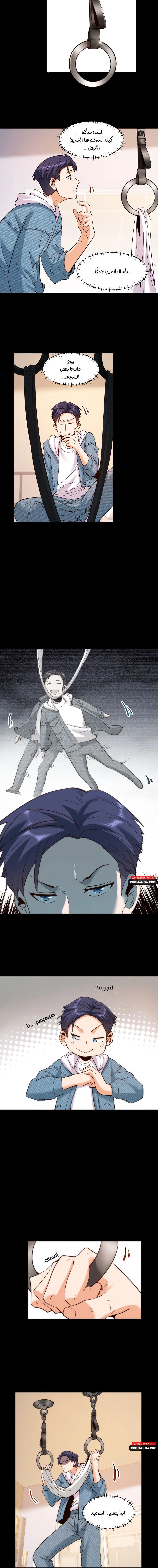 Chapter Image 2
