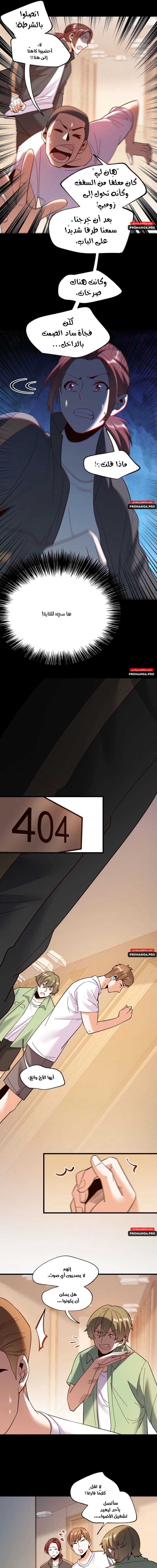 Chapter Image 5