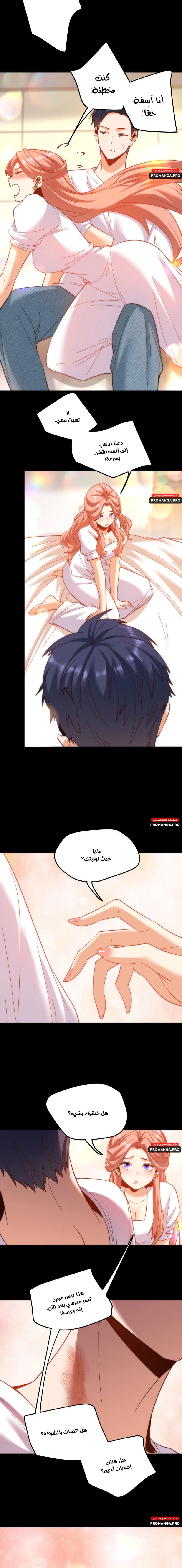 Chapter Image 6