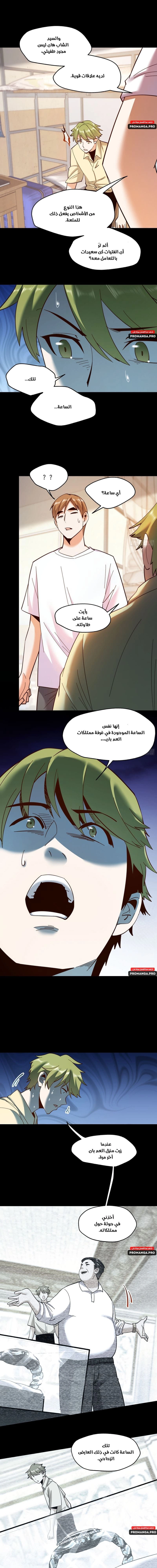 Chapter Image 5