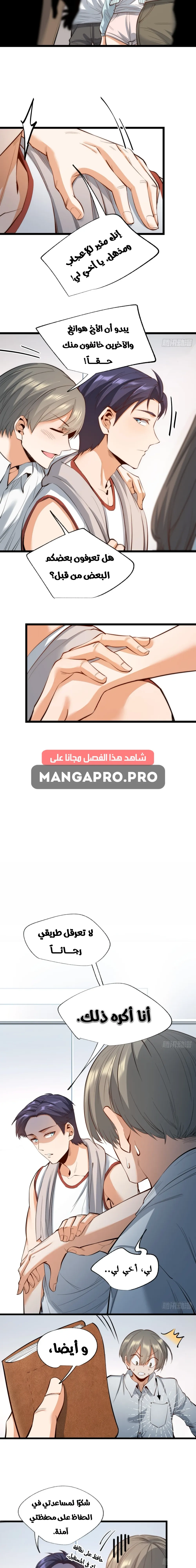Chapter Image 7
