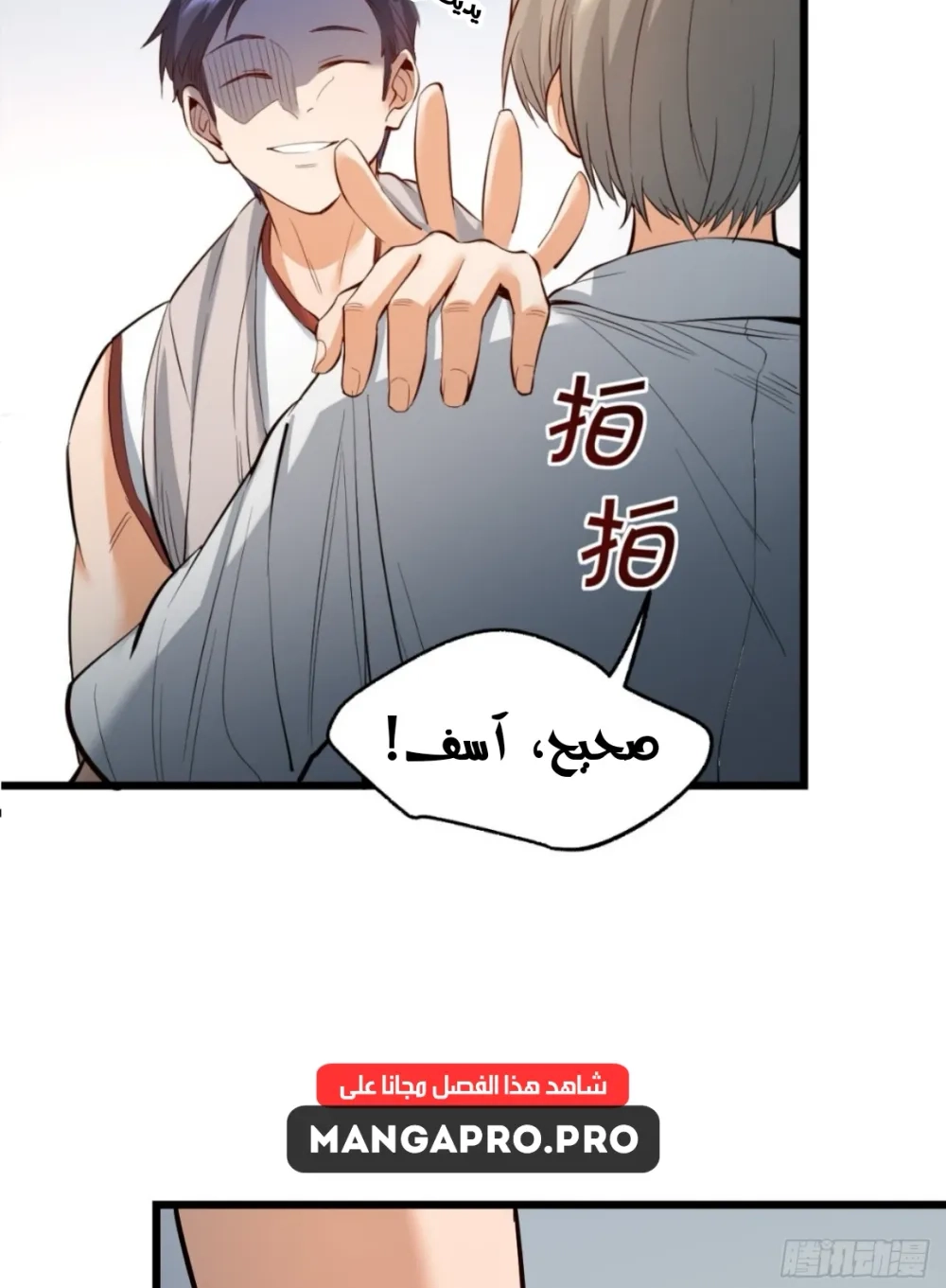 Chapter Image 8