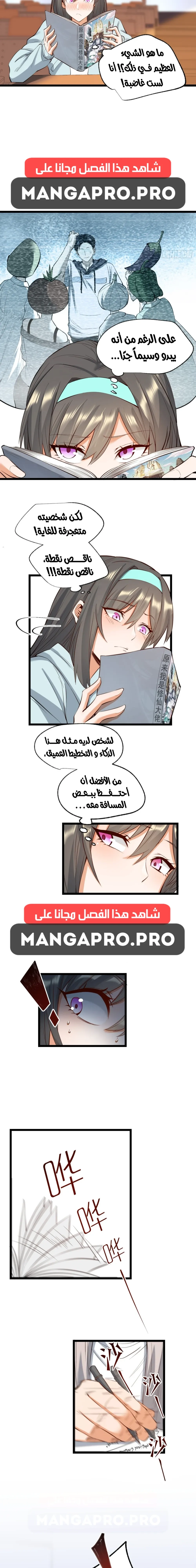 Chapter Image 14