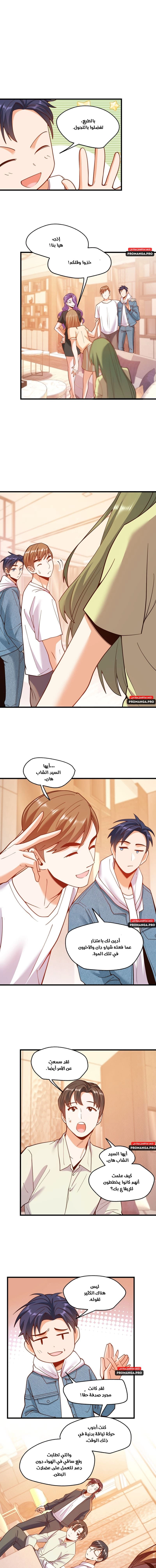 Chapter Image 7