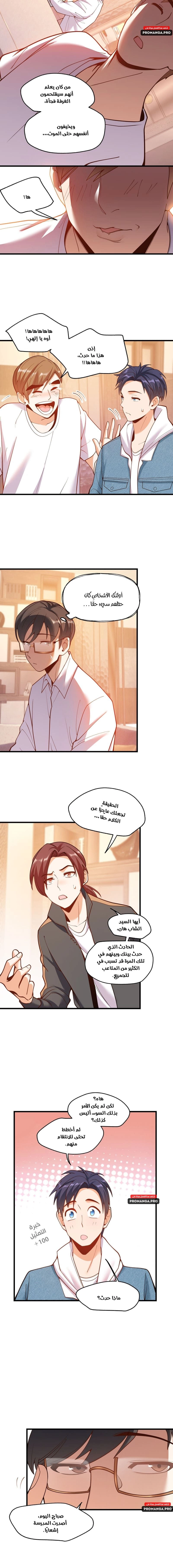 Chapter Image 8