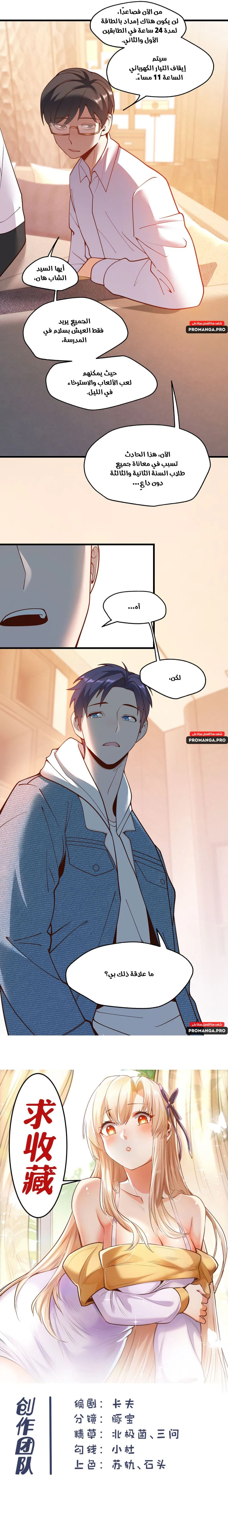 Chapter Image 9