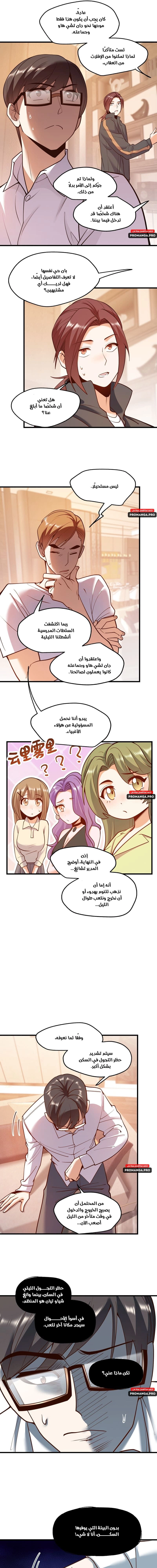 Chapter Image 5