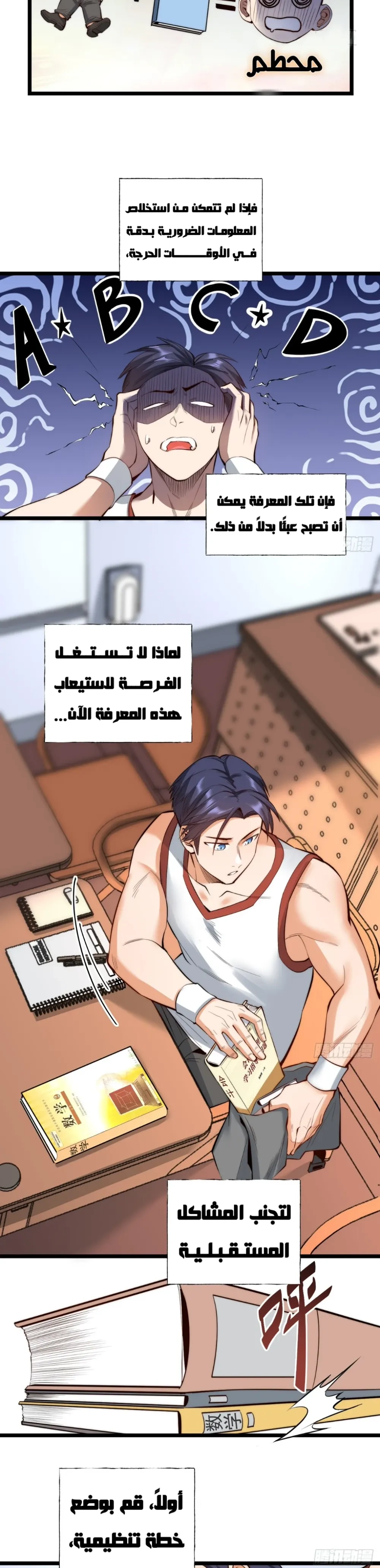Chapter Image 2