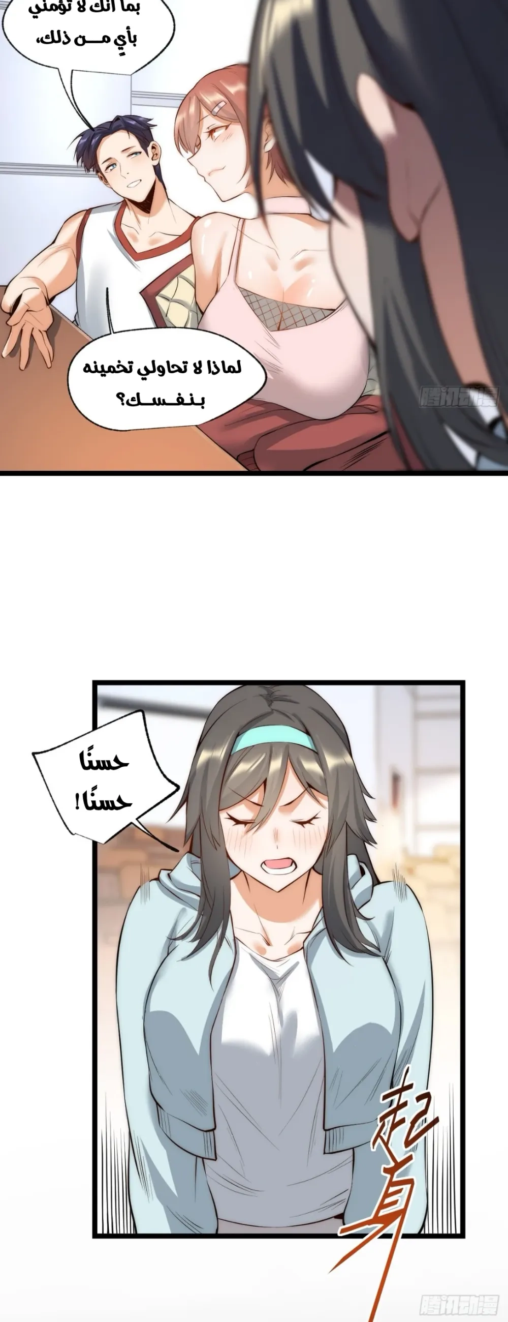 Chapter Image 6