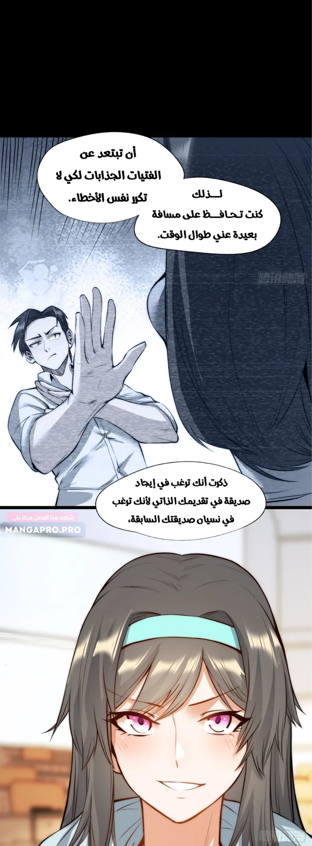 Chapter Image 8
