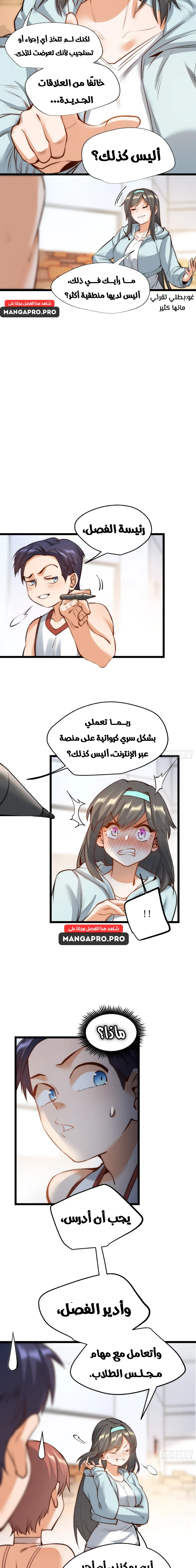 Chapter Image 9