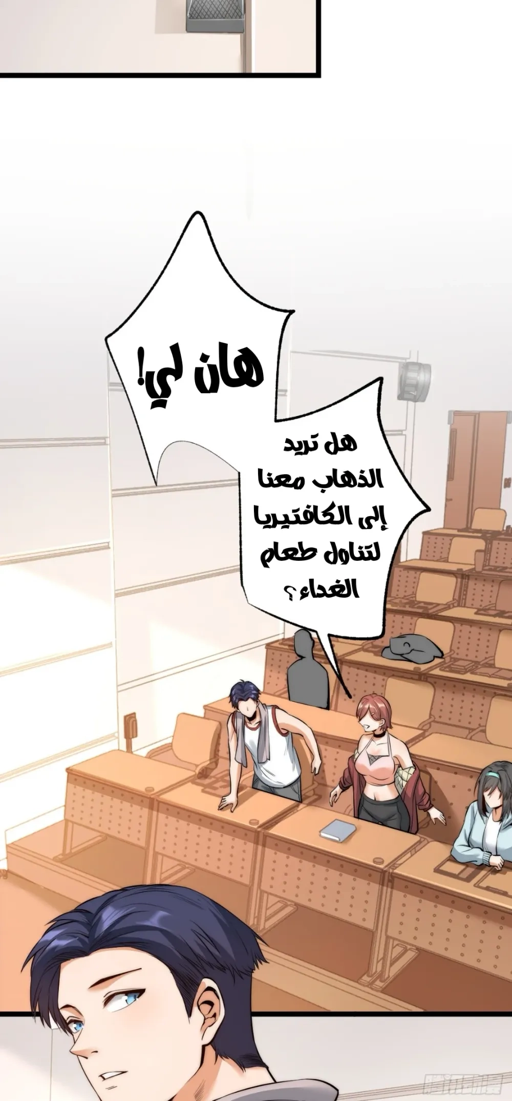 Chapter Image 2