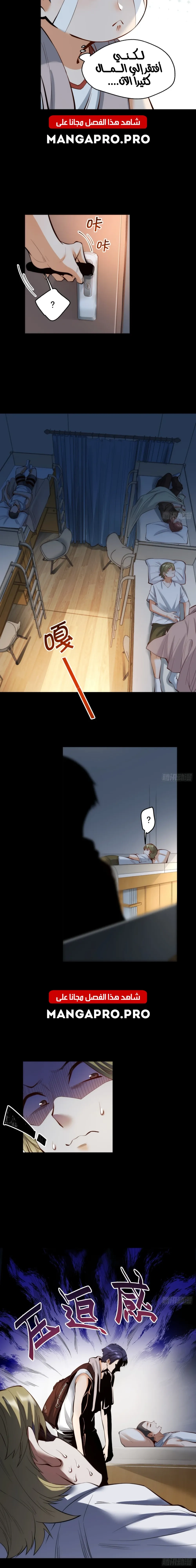 Chapter Image 5