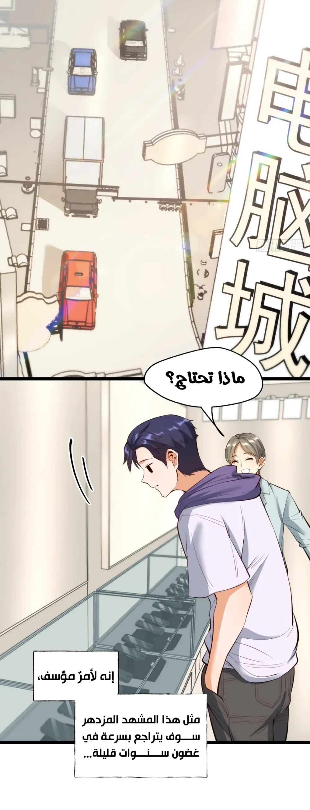Chapter Image 7