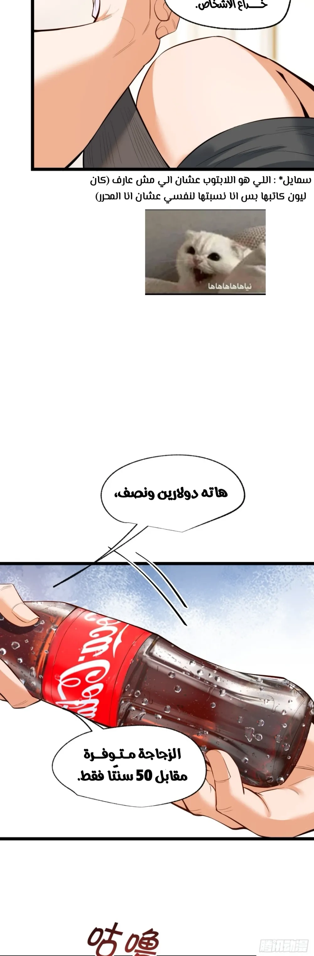 Chapter Image 9