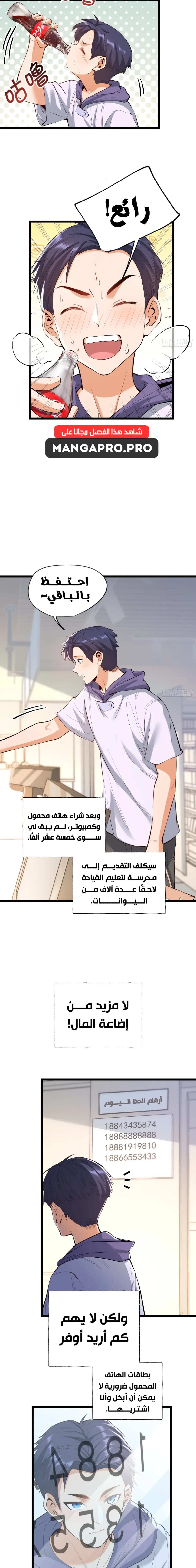 Chapter Image 10