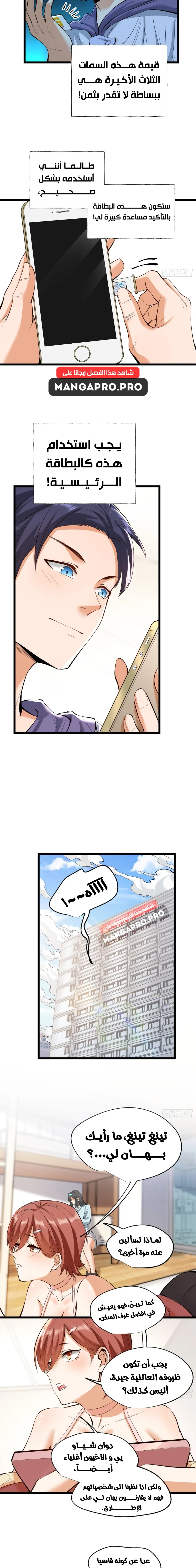 Chapter Image 14