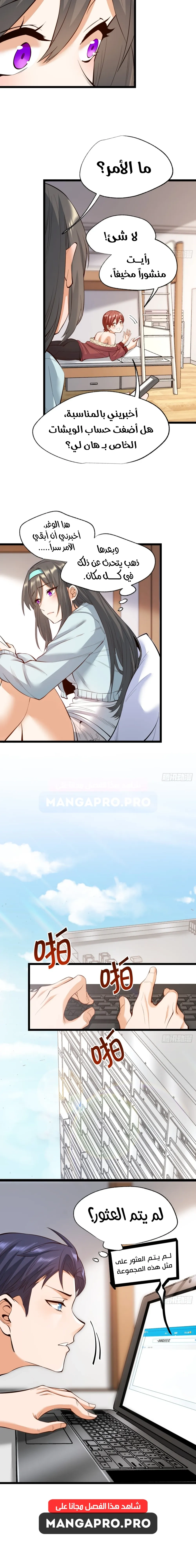 Chapter Image 3