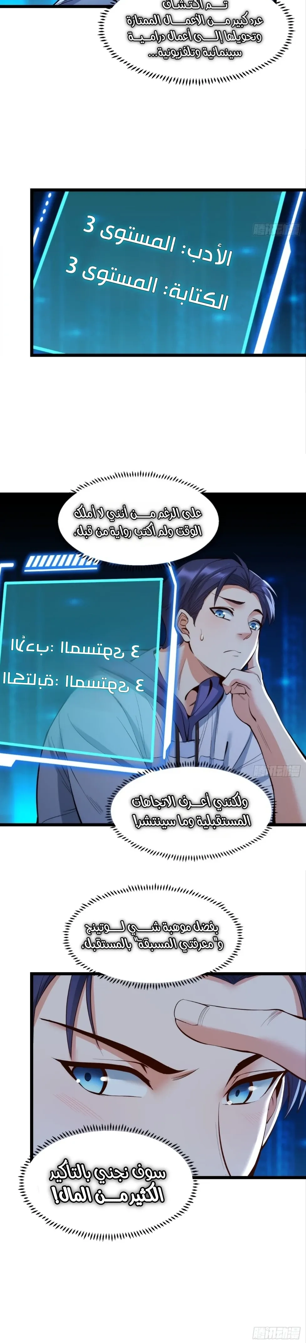 Chapter Image 6