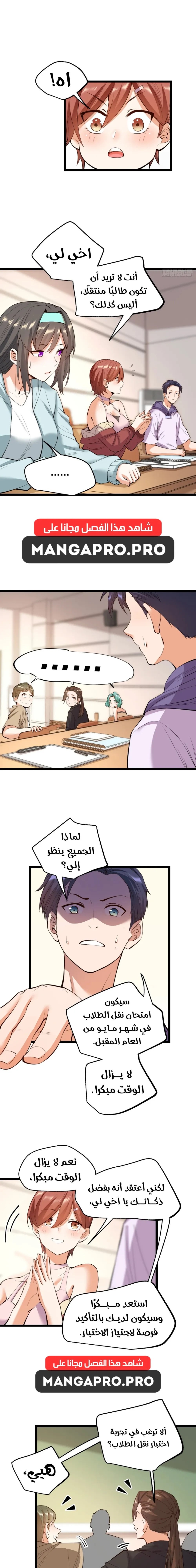 Chapter Image 14