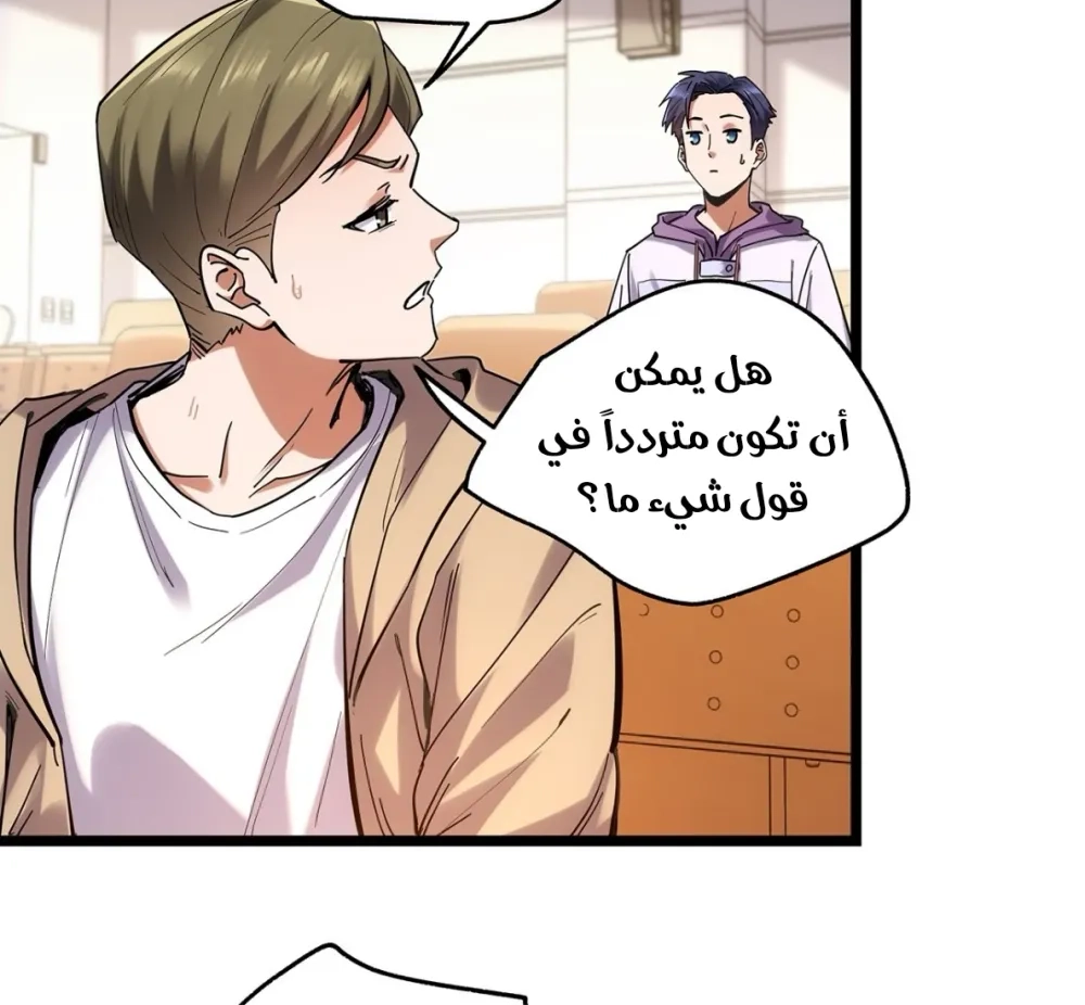 Chapter Image 8