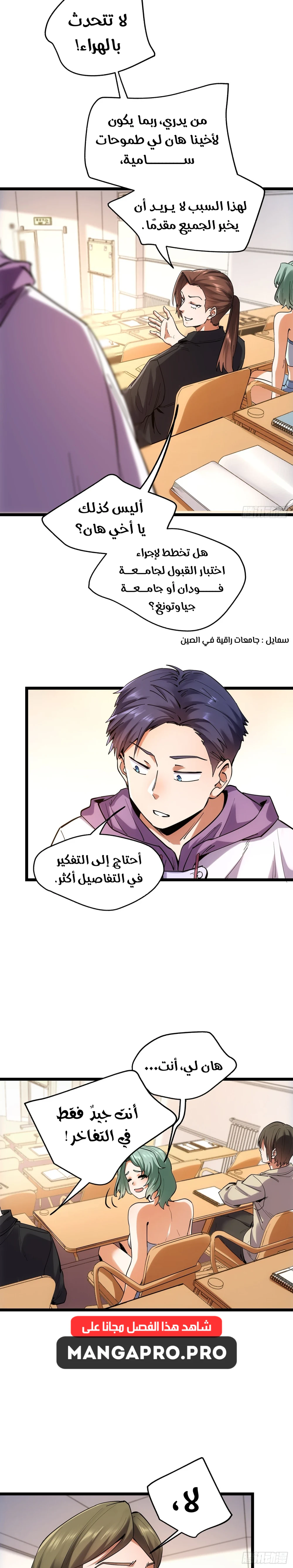 Chapter Image 9