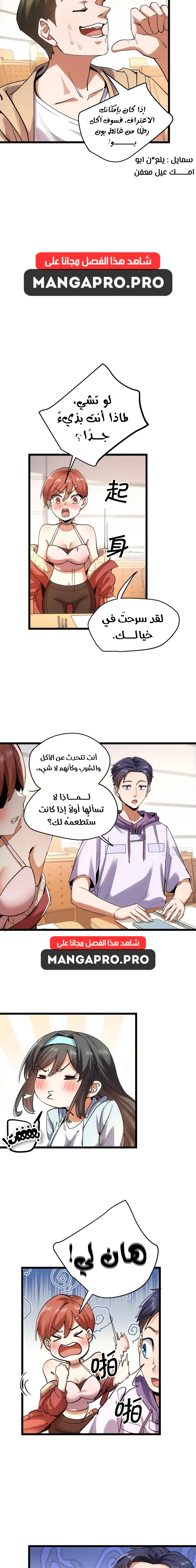 Chapter Image 10