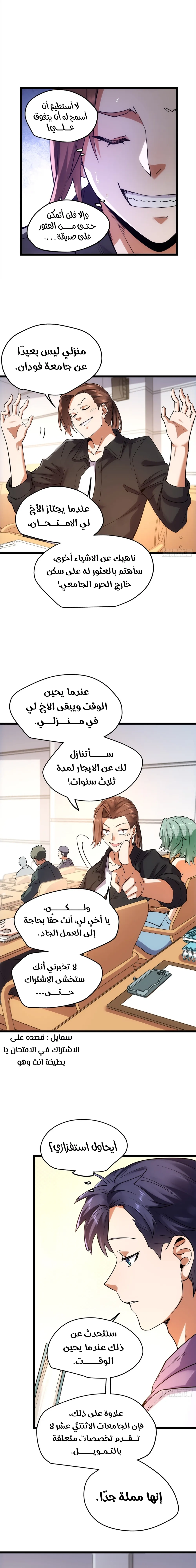 Chapter Image 14