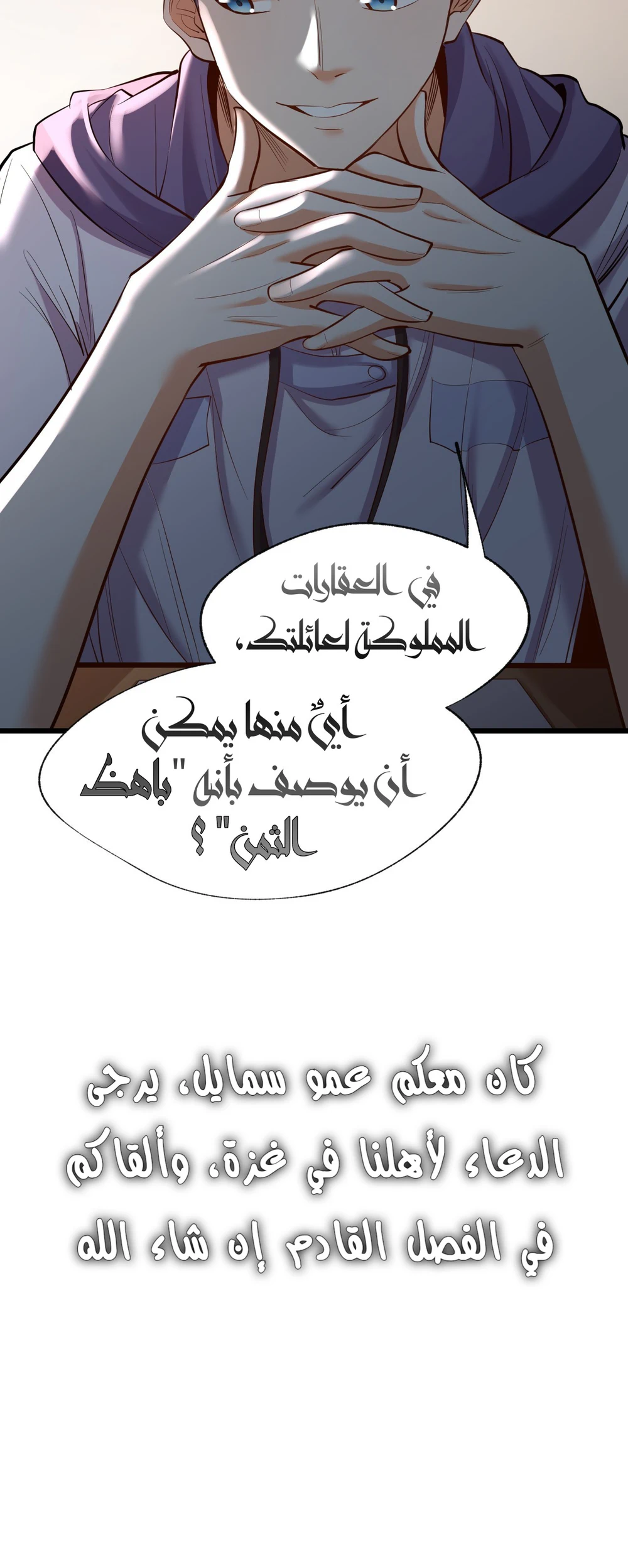 Chapter Image 14