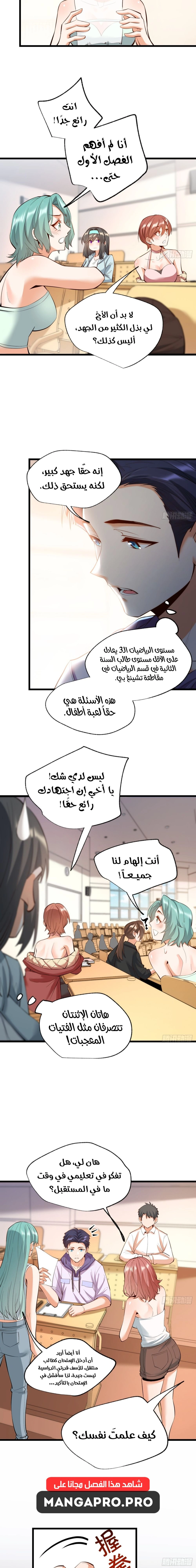 Chapter Image 5