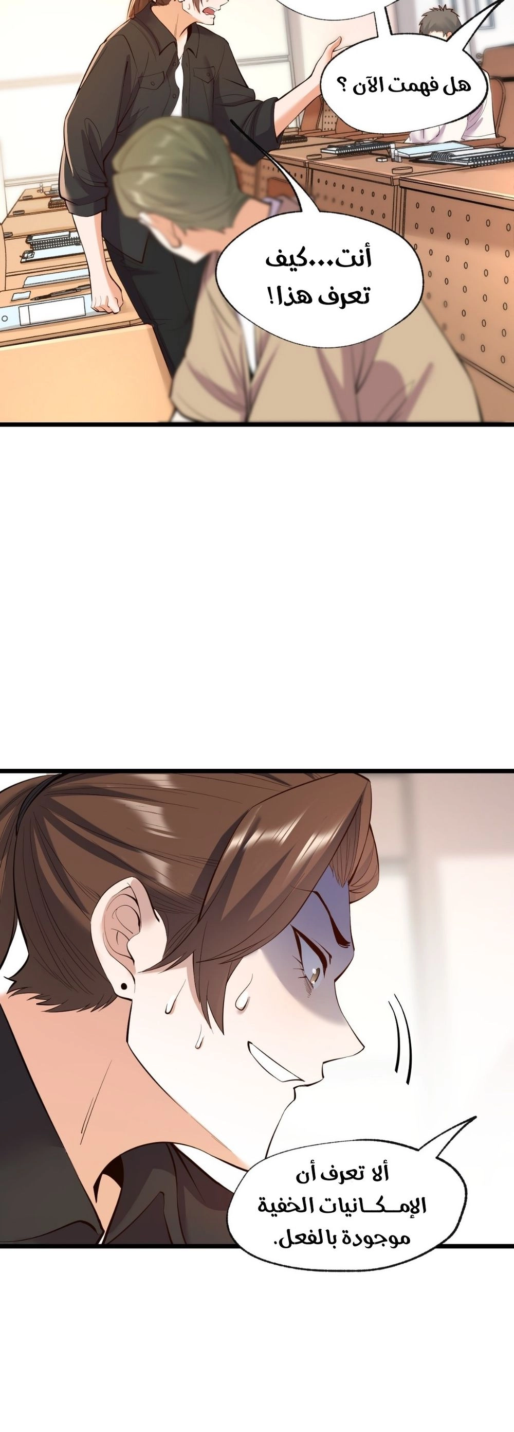 Chapter Image 4