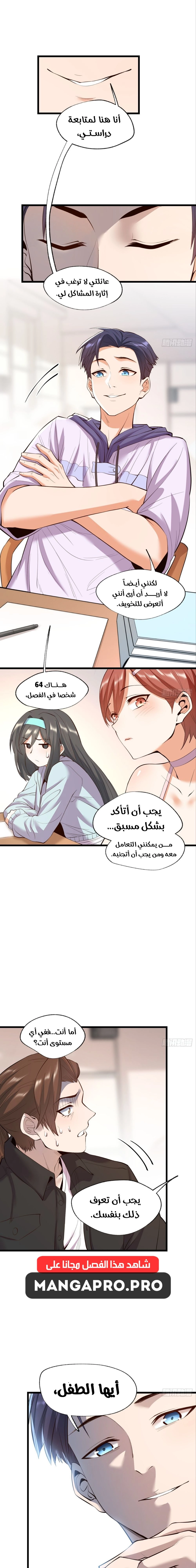 Chapter Image 5